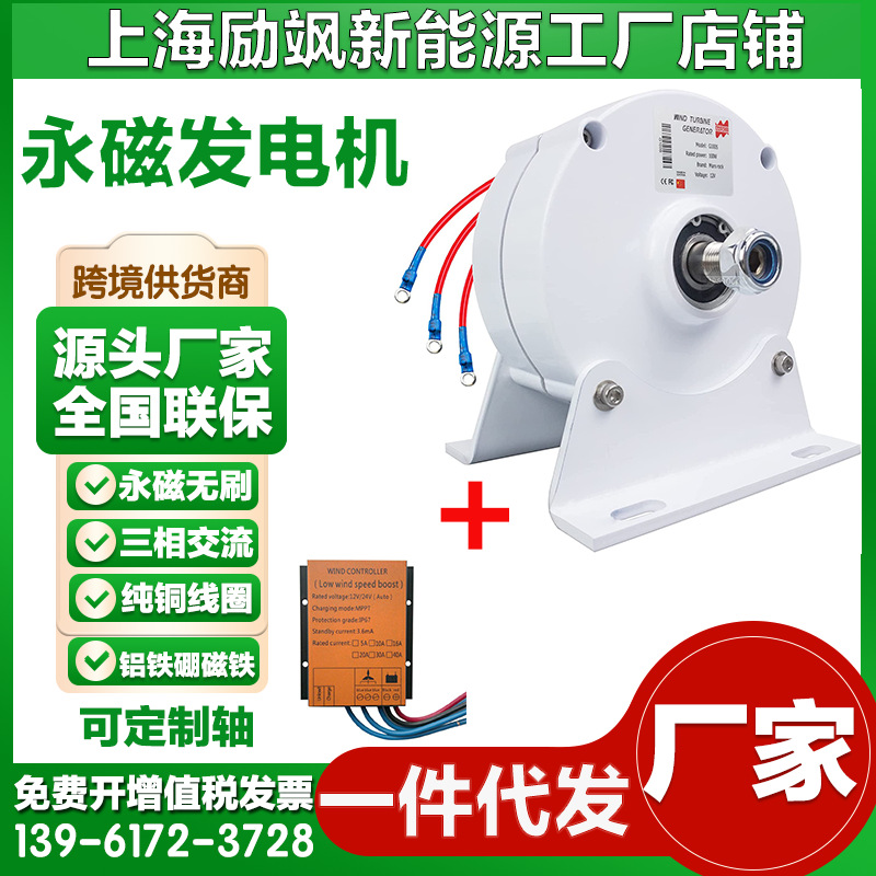 厂家直销100W12v24v家用三相交流永磁同步发电机