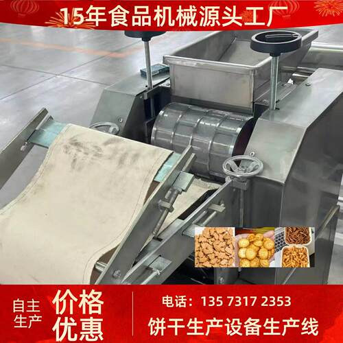 商用大型全自动酥性饼干生产线产量韧性饼干机食品加工设备