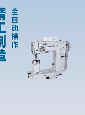生产供应 SEIKO精工｜电脑双针高头车｜BBWP-28BLC-BTFL-CD-DS