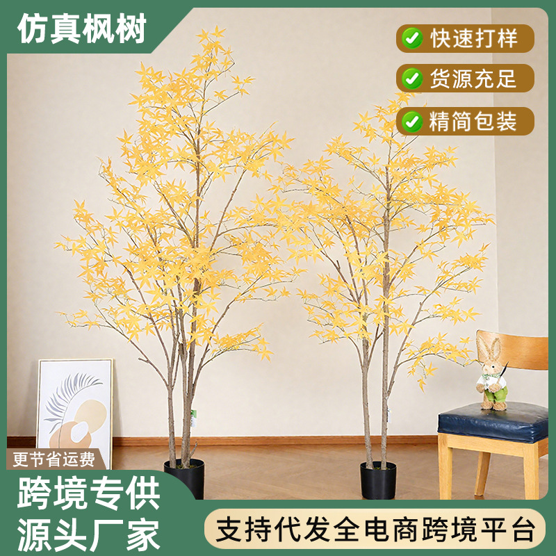 外贸新款仿真枫树室内客厅玄关仿真绿植装饰盆栽户外园林景观造景
