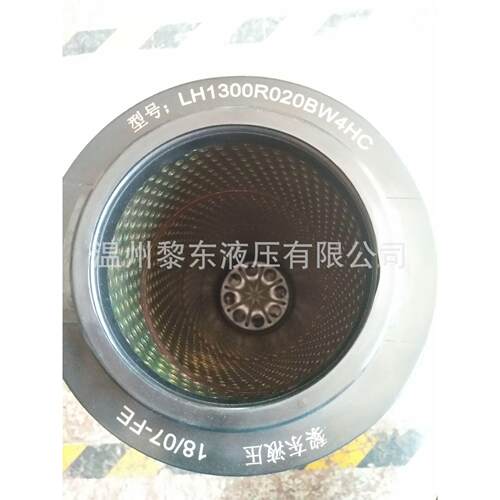 黎明液压滤芯LH1300R135102030BN3HC油箱回油过滤器滤芯