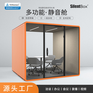 静音舱琴房移动隔音房直间播视频会议室洽谈室会议室电话亭培训室
