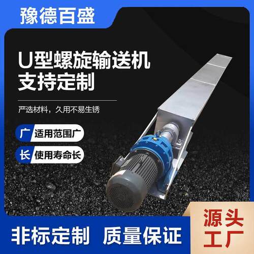 加工粮食龙用锈钢绞不螺厂旋家LS400绞龙螺旋输送机制造商