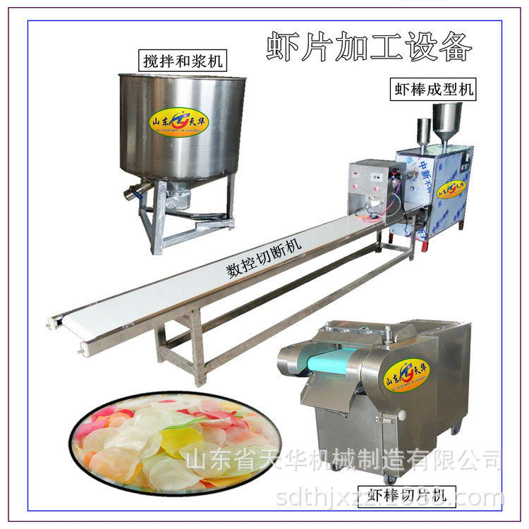 吉林流水线薯粉虾片机 电热自熟虾棒熟化成型机,清洗/食品/商业设备,切菜机,淘宝优惠券,粉丝福利购,淘宝优惠卷