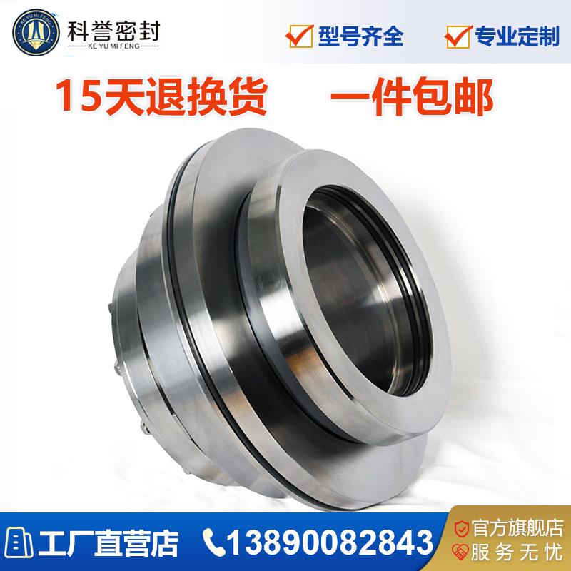 自贡定制LC550/710 LC450/750浆液循环泵机械密封