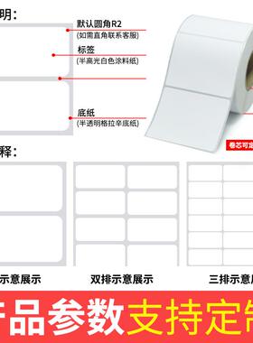 艾利铜版标签不干胶条码纸80*30x35x40x45x50x55x60x65×80空白铜