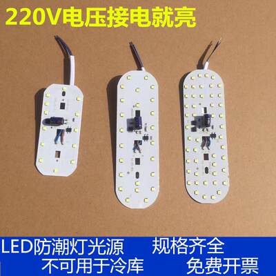 LED防潮灯光源配件替换灯芯高压220V含驱动光源一体白光8W12W24W