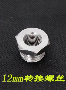电喷螺丝摩托车汽车改装排气管氧传感口堵头林海劲战BWS125转接座