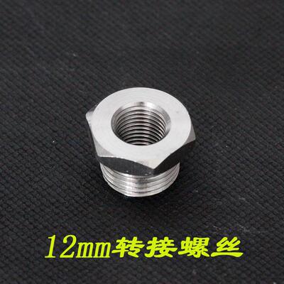 电喷螺丝摩托车汽车改装排气管氧传感口堵头林海劲战BWS125转接座