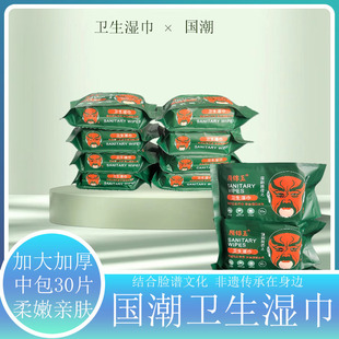 颜锦玉纯水湿巾纸家庭实惠装加大加厚婴儿湿纸巾便携家用30抽中包