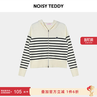 毛衫 NOISY 舒适开衫 复古条纹女士连帽拉链针织衫 TEDDY26年春新款