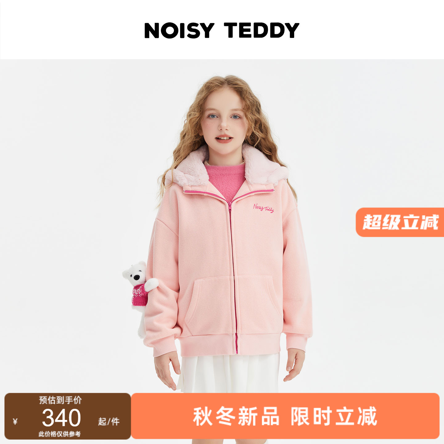 立体熊儿童连帽加绒卫衣外套保暖