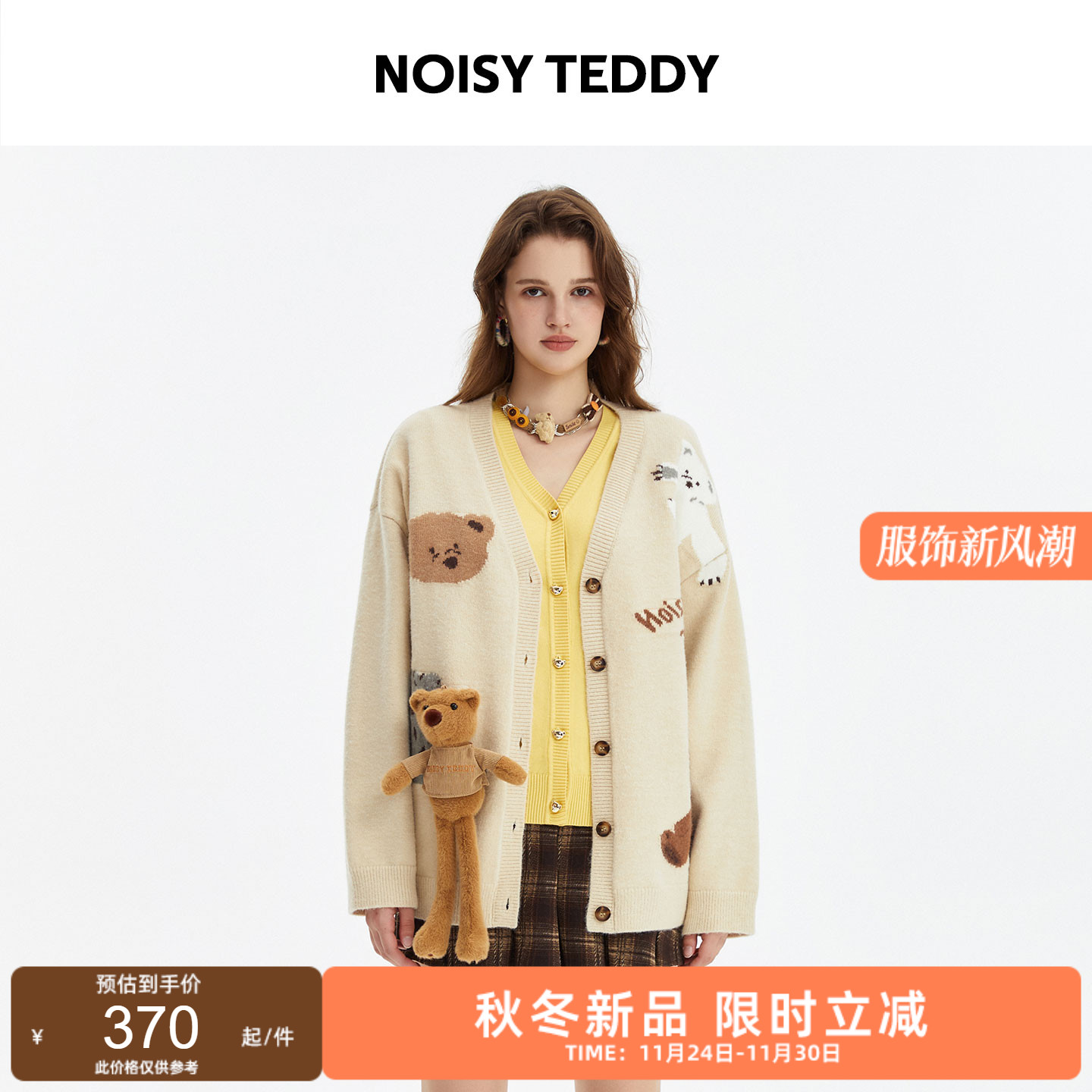 可爱立体熊女士长袖针织开衫毛衫