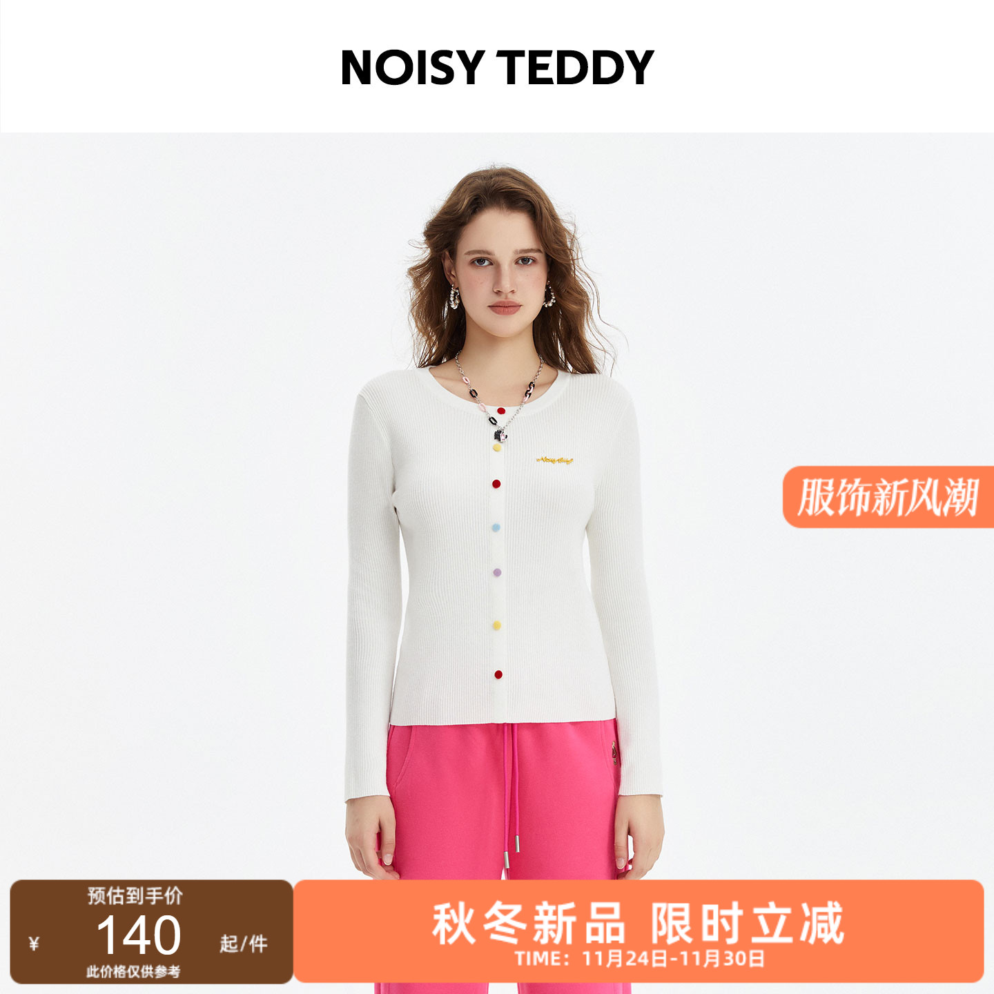NOISY TEDDY25年秋季新款时尚潮流彩色扣女士圆领长袖套头针织衫