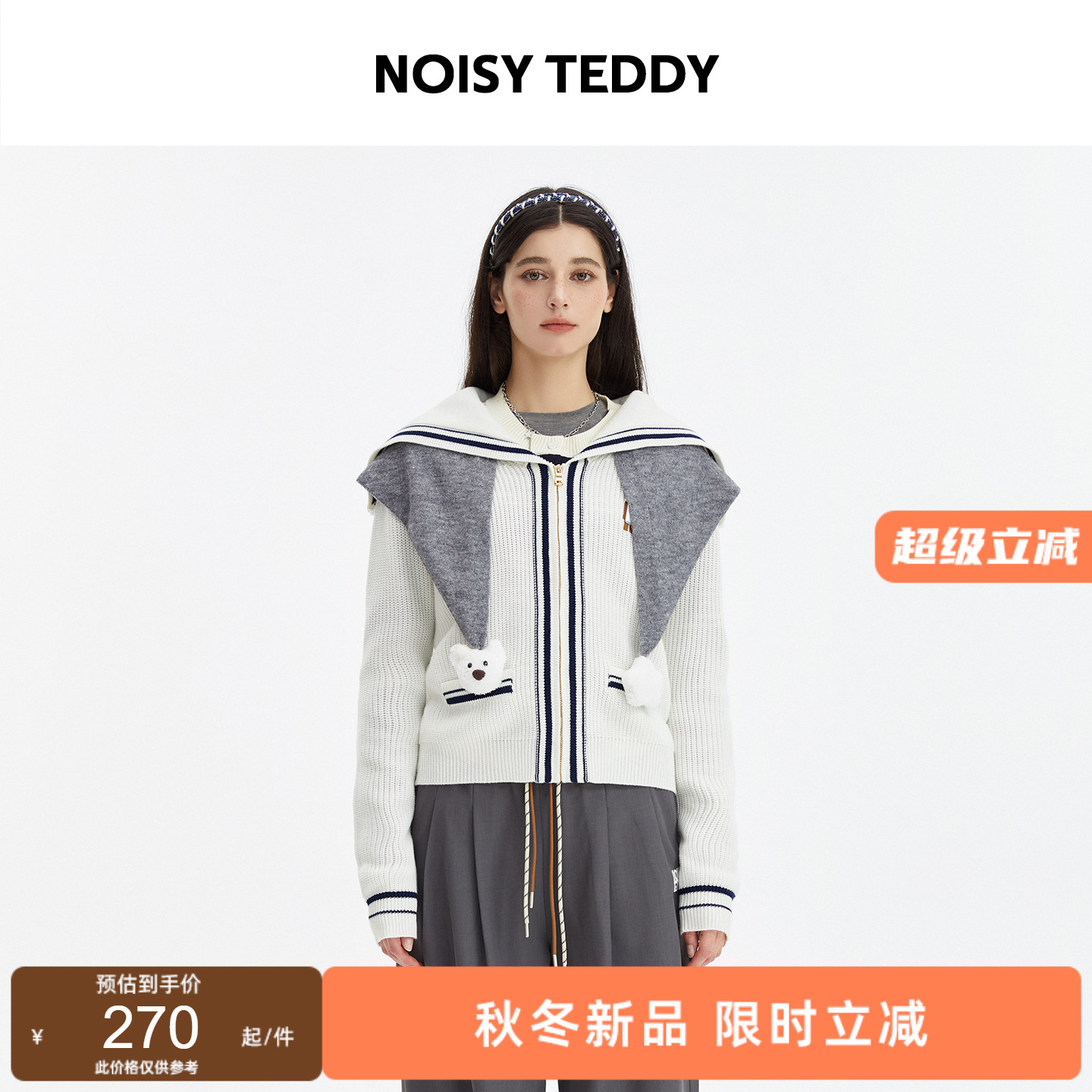 时尚潮流海军领女士长袖开衫毛衫