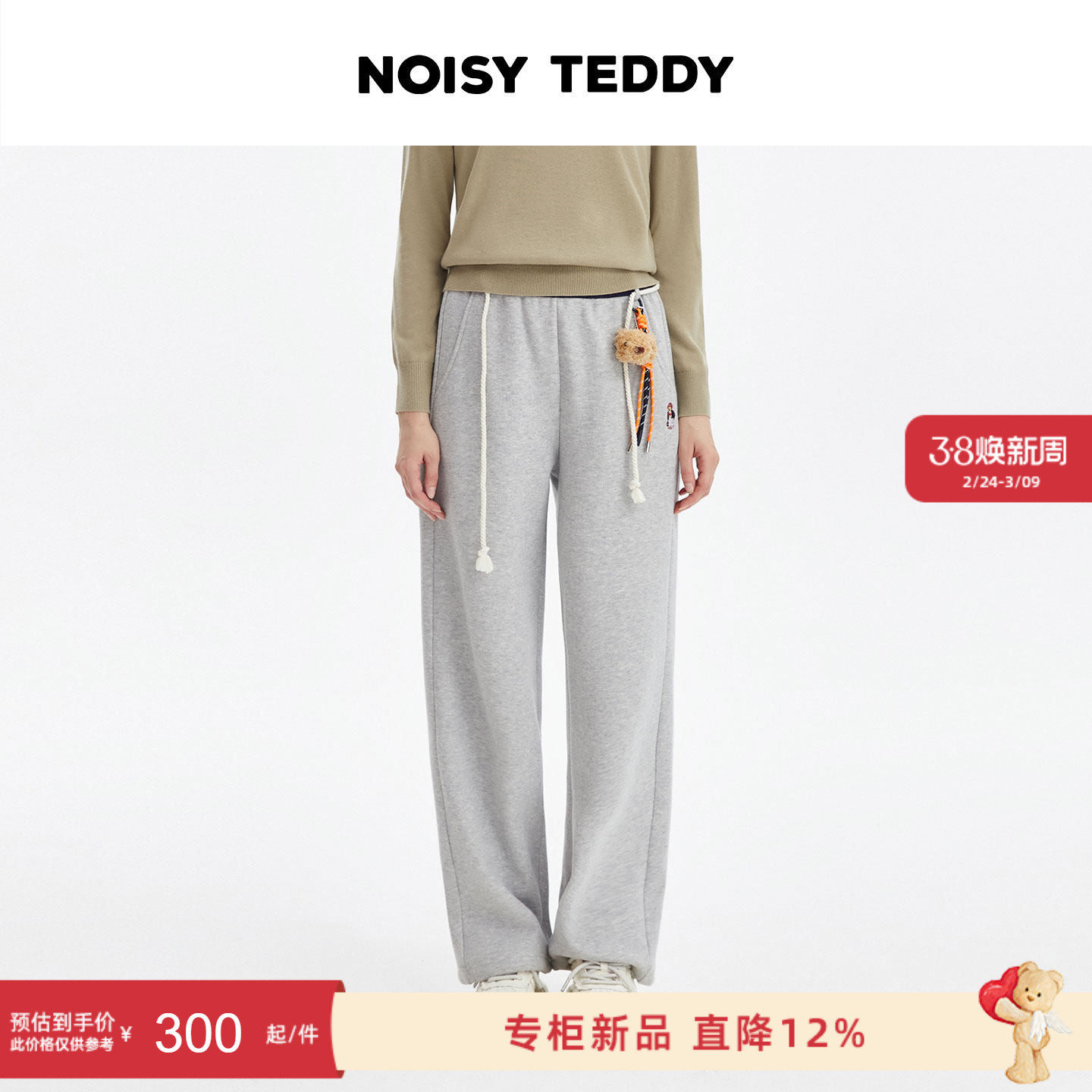 NOISY TEDDY25年冬新款简约纯色女士松紧腰加绒休闲针织长裤保暖 - NOISYTEDDY旗舰店出品