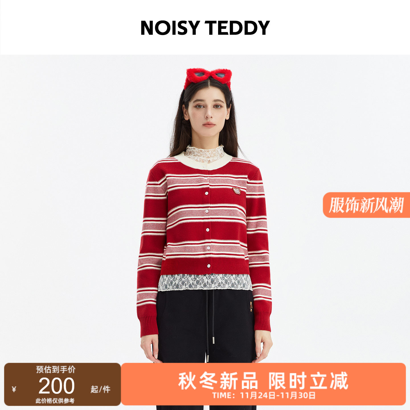 潮流条纹女士圆领长袖开衫毛衫