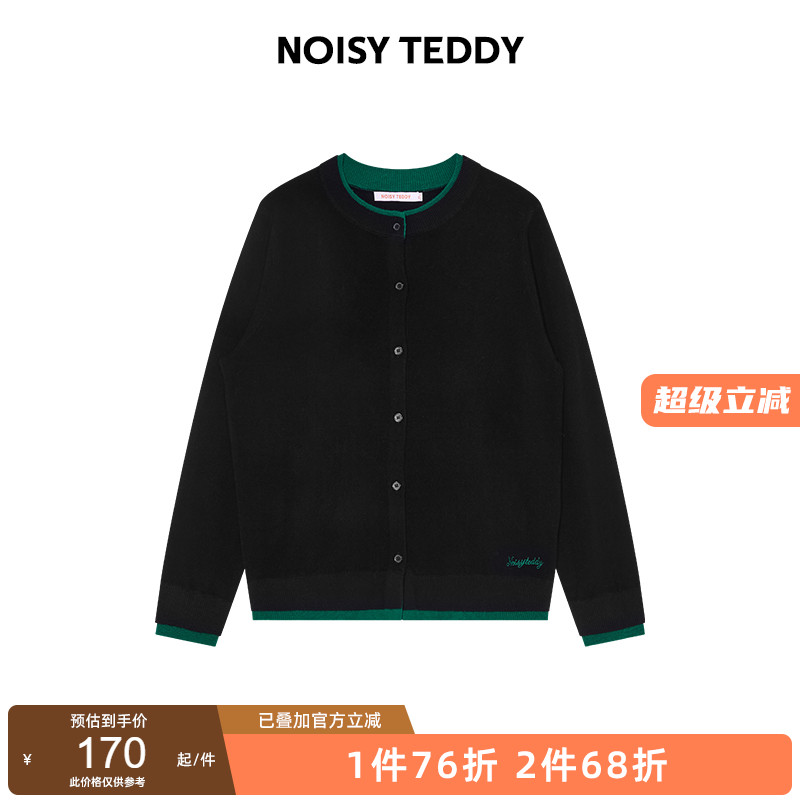 潮流拼色女士羊毛开衫保暖舒适