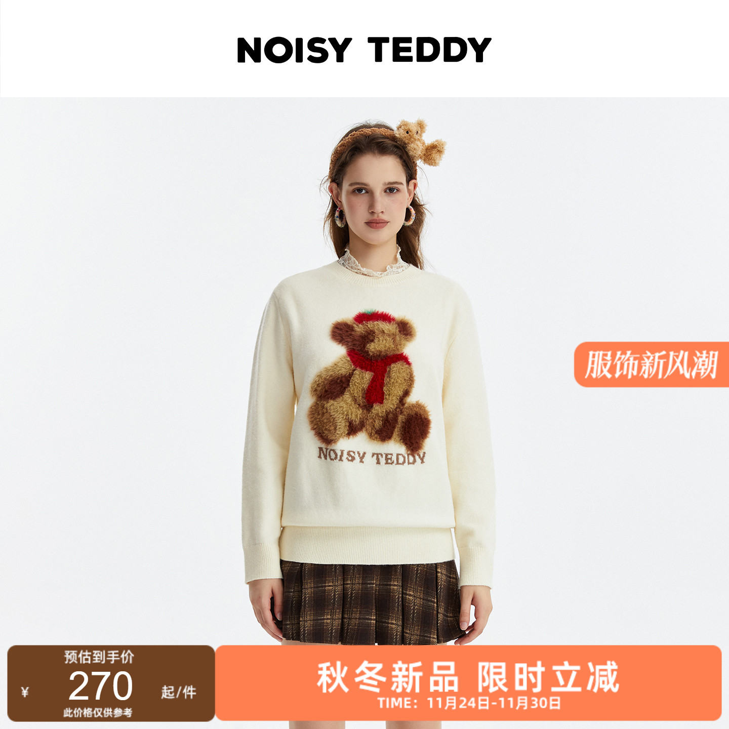 NOISY TEDDY25年秋季新款时尚潮流质感女士圆领长袖套头毛衫百搭