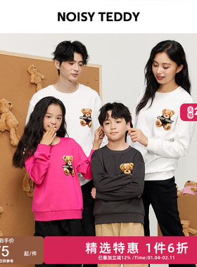 NOISY TEDDY男女同款26年春季新款立体熊亲子圆领长袖T恤衫时尚童