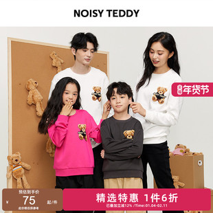 NOISY TEDDY男女同款26年春季新款立体熊亲子圆领长袖T恤衫时尚童