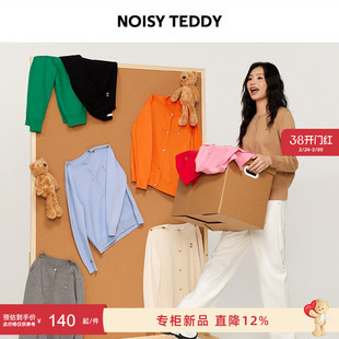 NOISY TEDDY26年春季新款简约纯色时尚女士针织开衫毛衫多色百搭