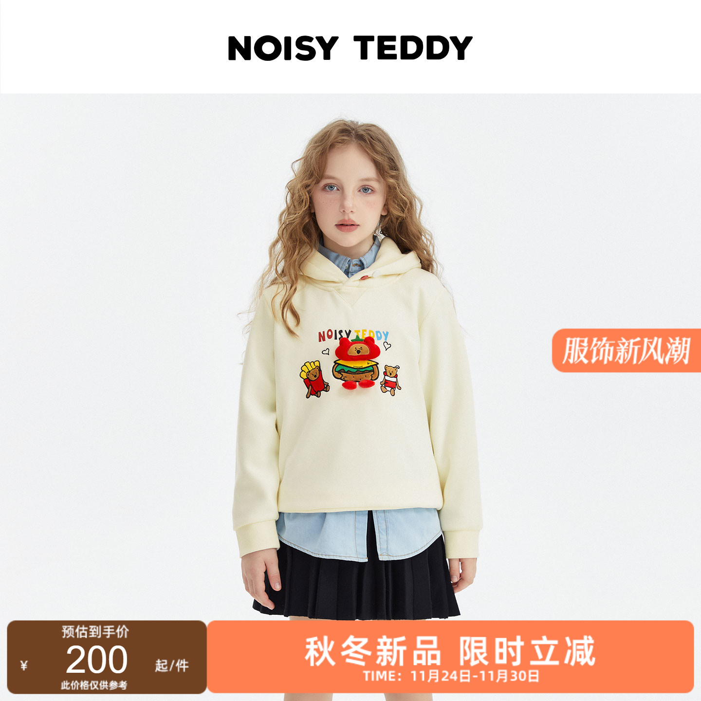 儿童连帽套头加绒长袖卫衣