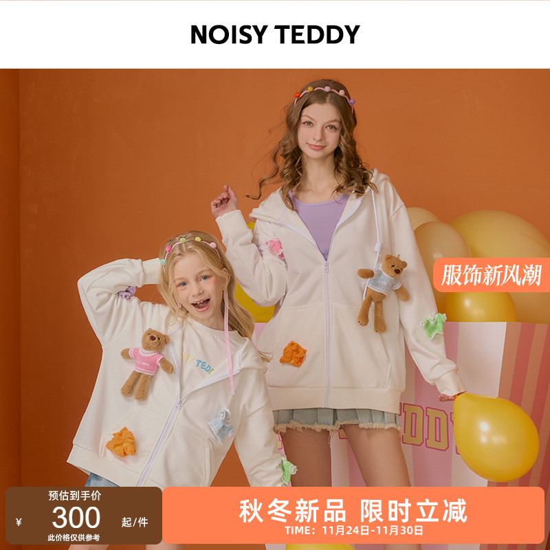 设计立体熊时尚连帽开衫卫衣