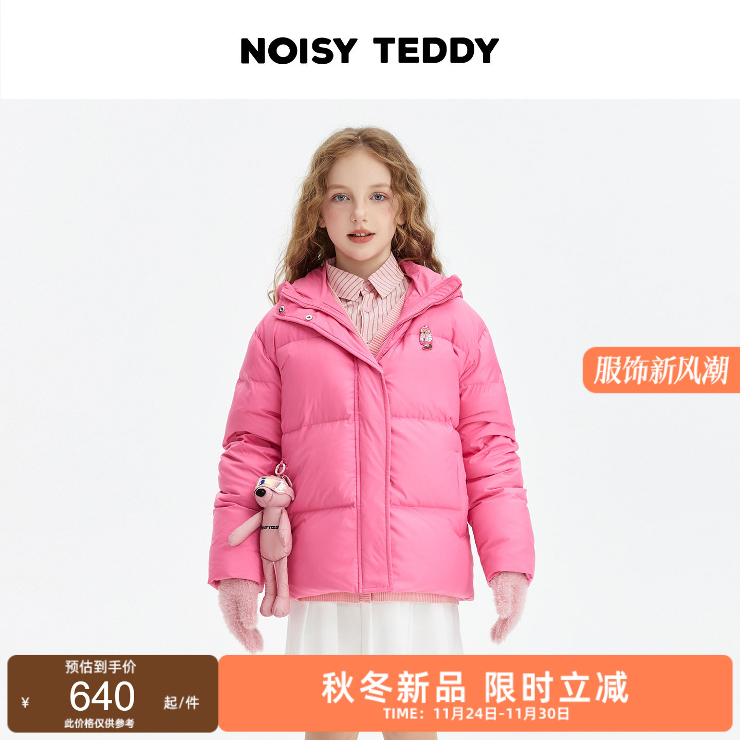 儿童连帽长袖羽绒服外套保暖