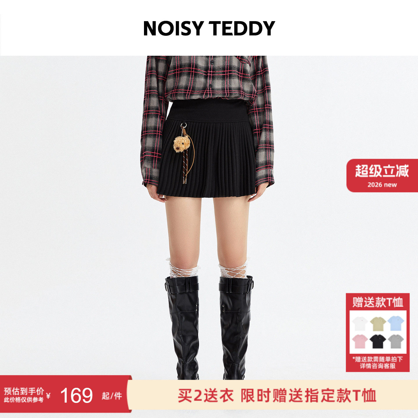 NOISY TEDDY26年春季新款可爱熊头简约纯色女士休闲半身裙舒适童