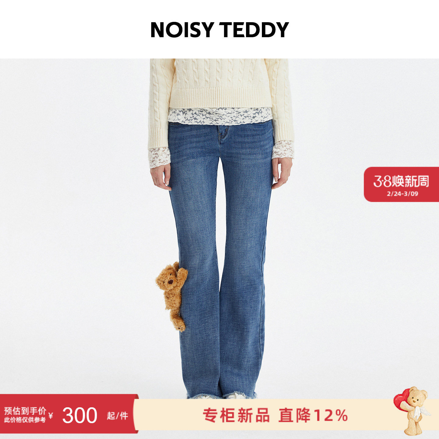 NOISY TEDDY25冬季新款可爱立体熊女士牛仔长裤简约时尚休闲百搭 - NOISYTEDDY旗舰店出品