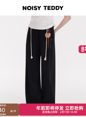 NOISY TEDDY26年春季新款时尚潮流可爱熊挂件女士松紧腰休闲长裤