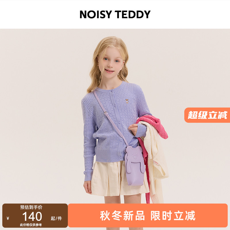 简约纯色童装开衫针织衫