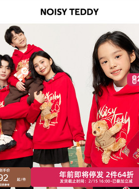 NOISY TEDDY男女同款25年冬季新款潮流时尚立体熊连帽加绒卫衣童