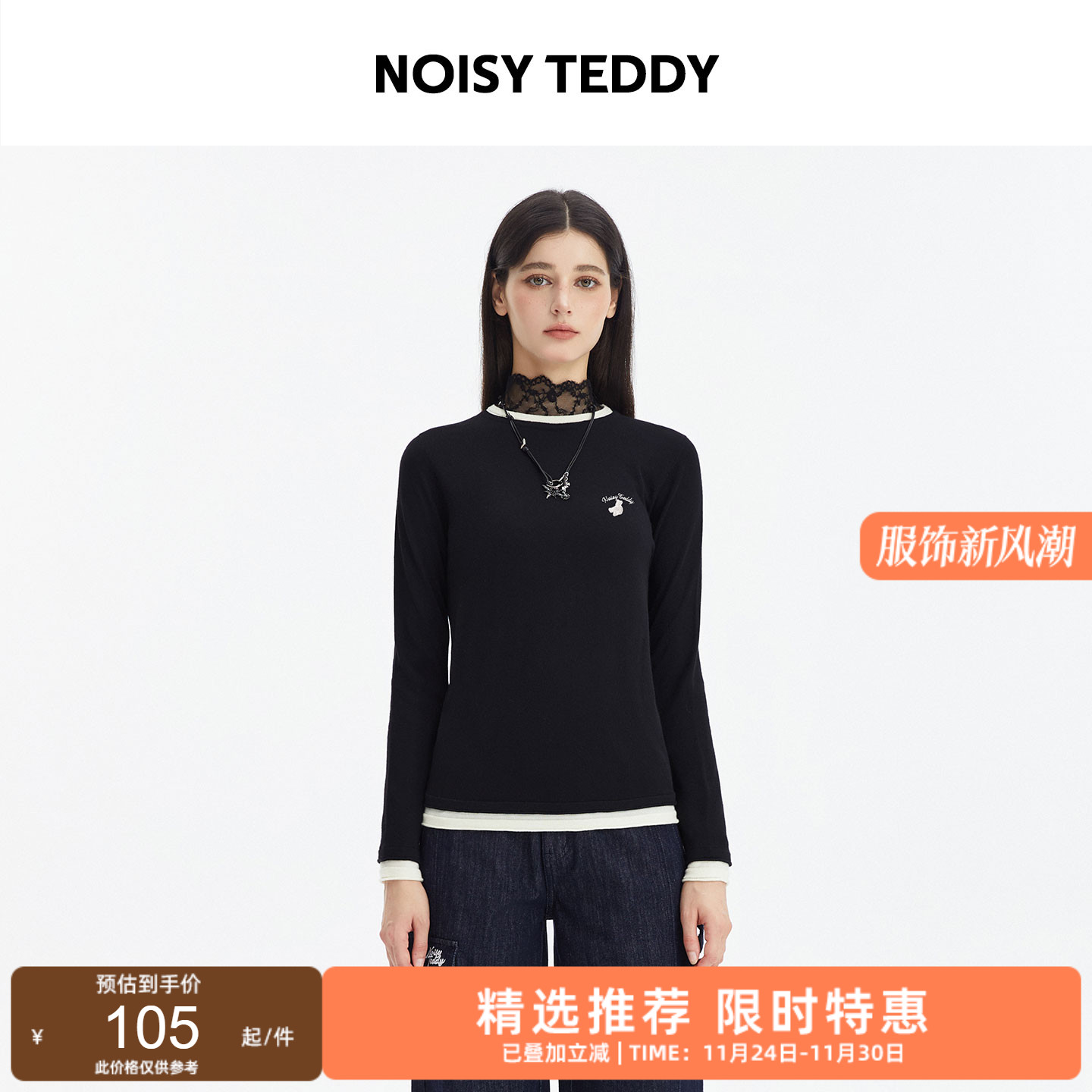 NOISY TEDDY25年秋季新款时尚潮流拼接设计修身女士长袖套头毛衫