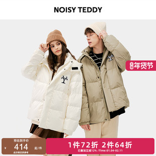 NOISY TEDDY2025年冬季新品简约字母图案男女同款羽绒服保暖连帽