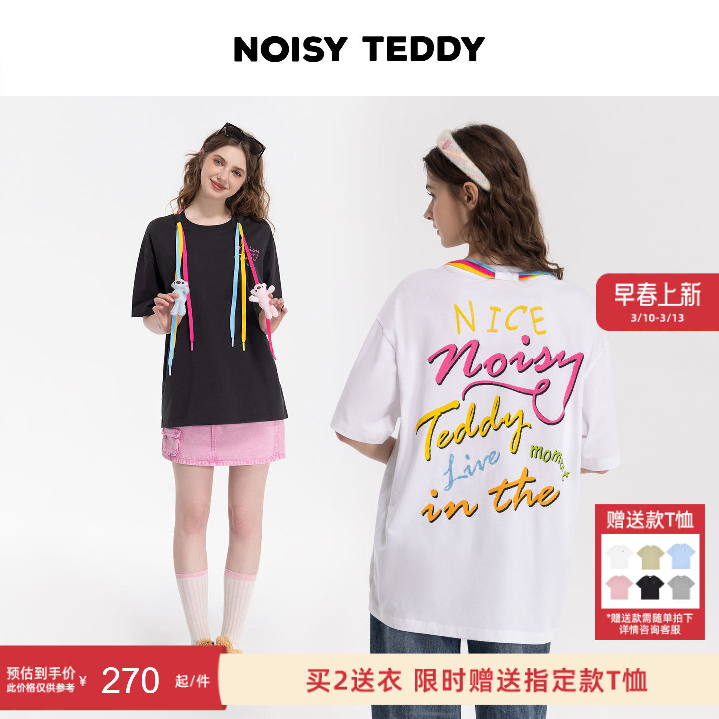 NOISY TEDDY男女同款26年春夏新款时尚印花潮流圆领短袖套头T恤衫