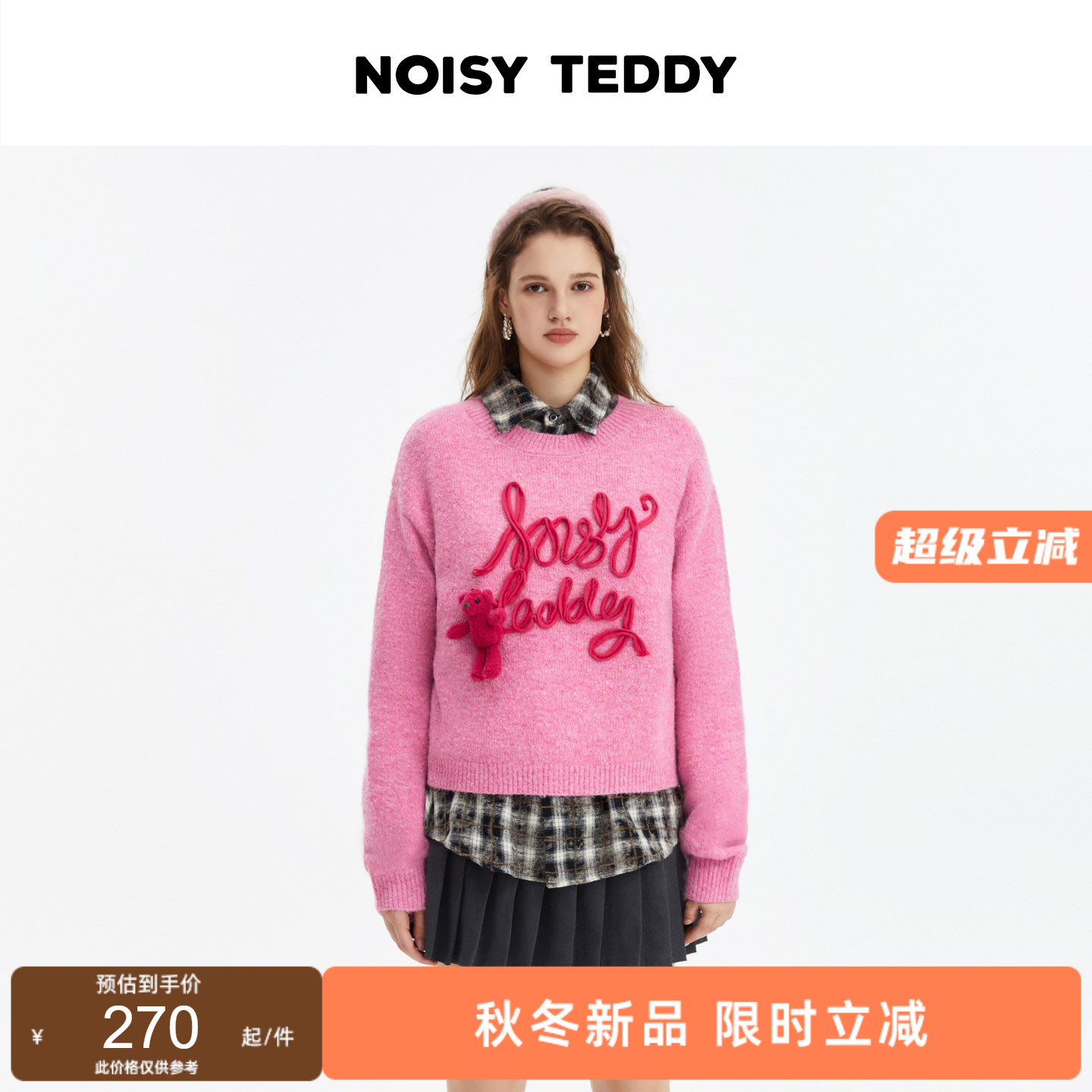 甜美女士长袖字母套头毛衫