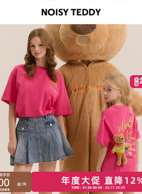 NOISY TEDDY男女同款25夏新款时尚印花可爱立体熊圆领短袖T恤衫童