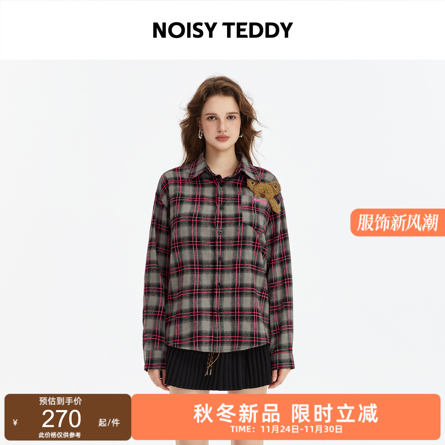 经典复古格子长袖衬衫宽松