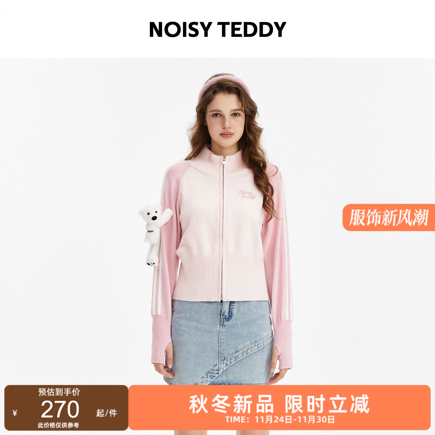 女士可爱立体熊长袖开衫毛衫