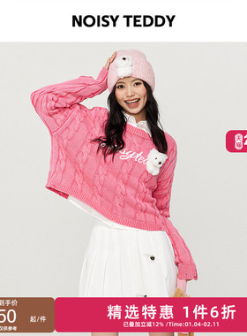 NOISY TEDDY26 年春新款青春时尚立体熊女士套头毛衫活力休闲百搭