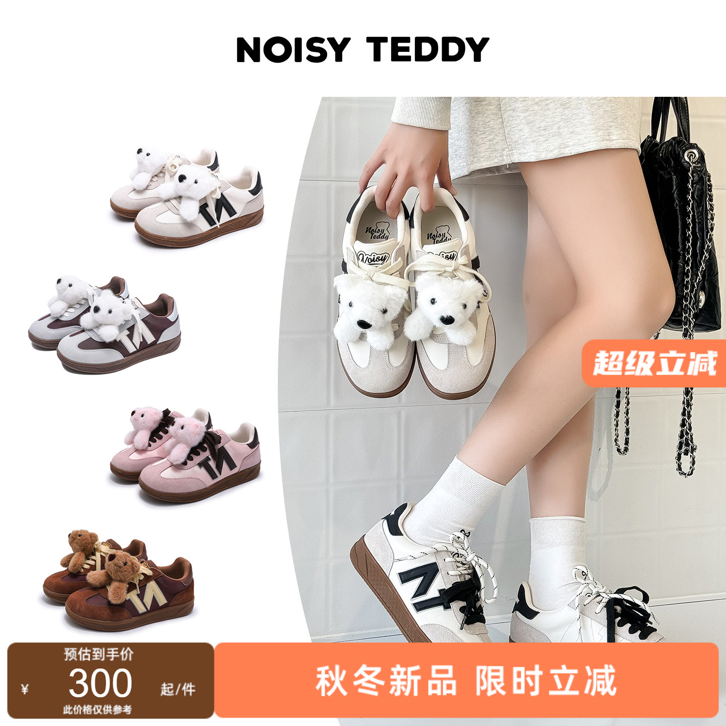 可拆卸玩偶女士休闲鞋舒适