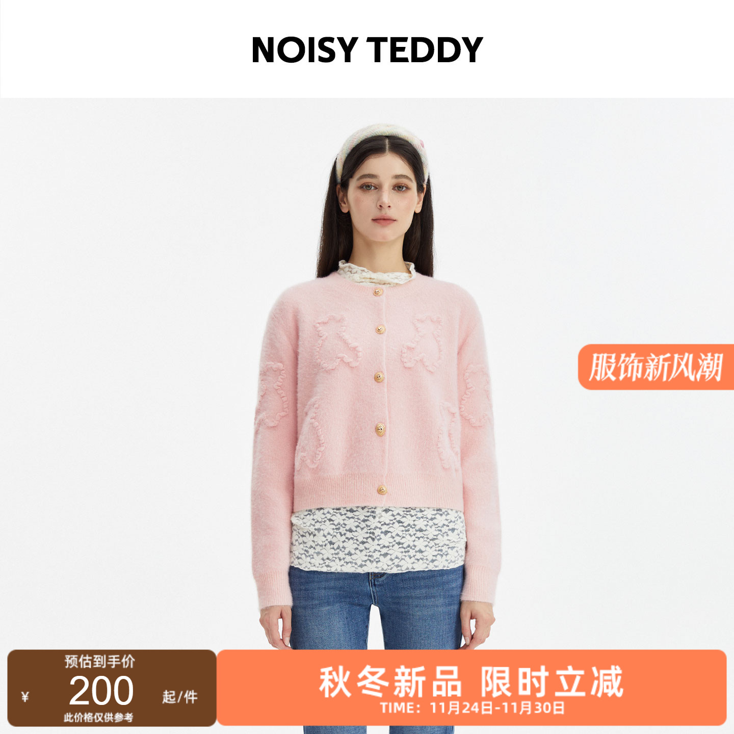 时尚潮流甜美女士长袖开衫毛衫