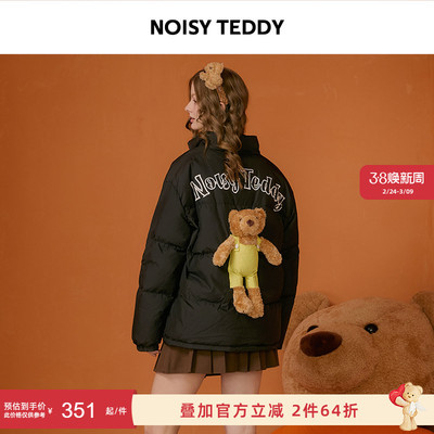 立体玩偶立领羽绒服时尚外套