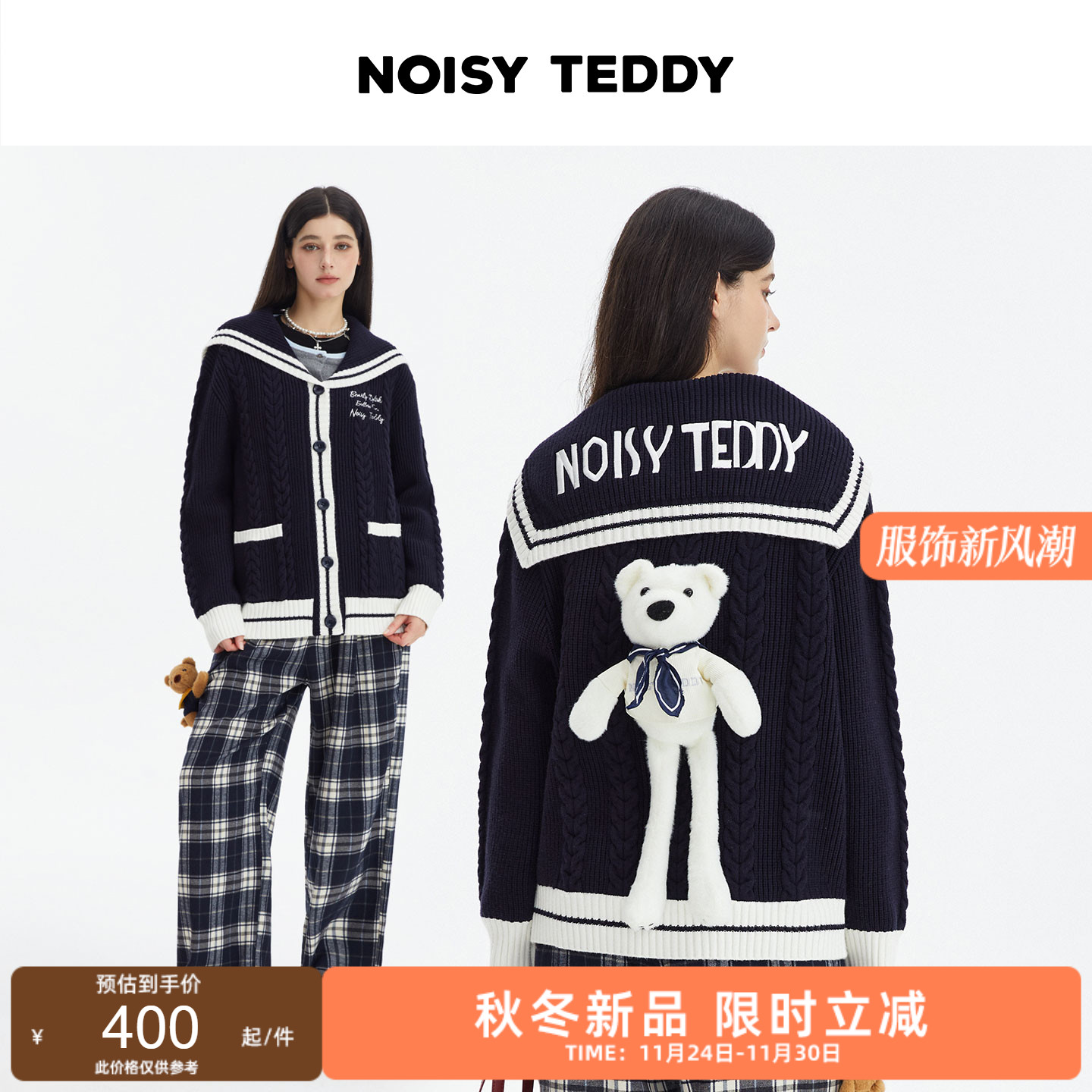 立体熊女士海军领长袖开衫毛衫