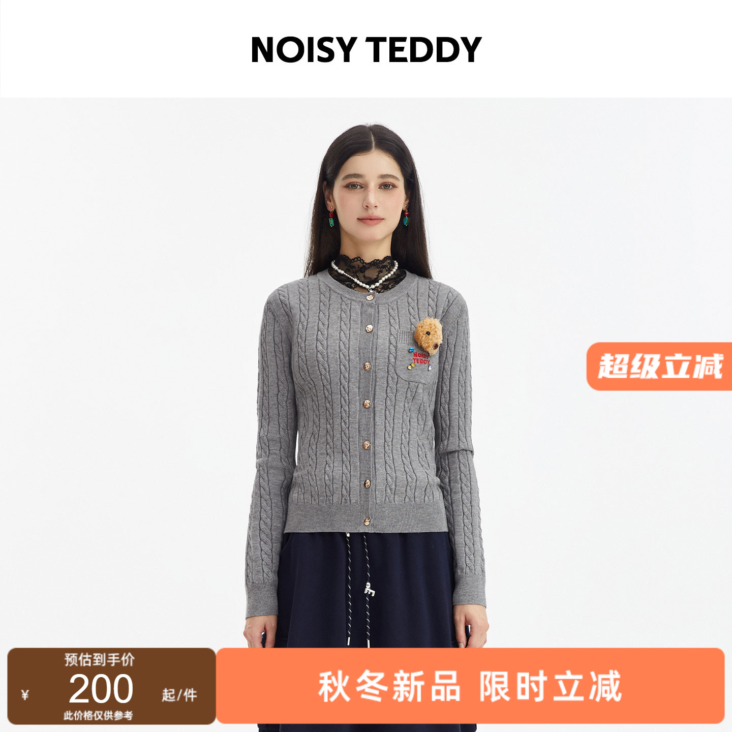 可爱熊头女士长袖修身开衫毛衫