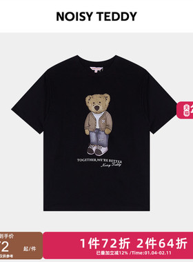 NOISY TEDDY男女同款25年夏季新款可爱印花熊时尚圆领短袖T恤衫童