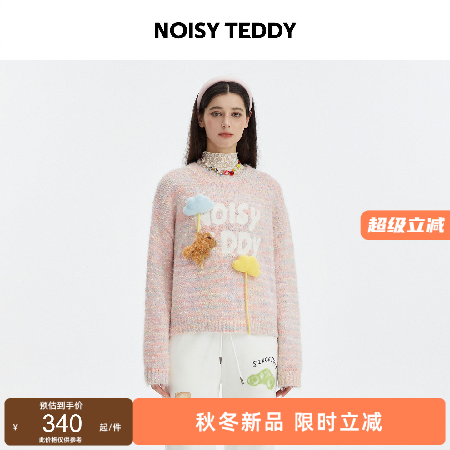 可爱云朵熊宽松圆领套头毛衫