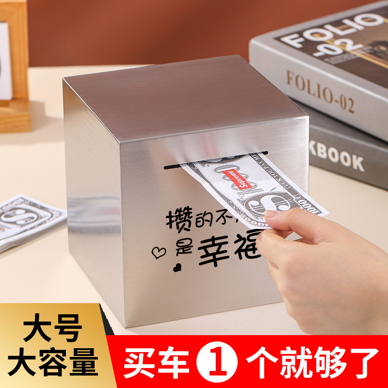 2023新款存钱罐儿童只进不出网红防摔不锈钢储蓄罐大号家用不可取